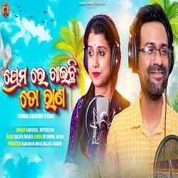 Premare Khaichhi To Rana